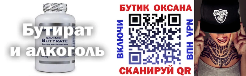 БУТИРАТ жидкий экстази  где можно купить наркотик  Динская 