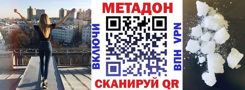 МЕТАДОН мёд  дарнет шоп  площадка клад  Динская 